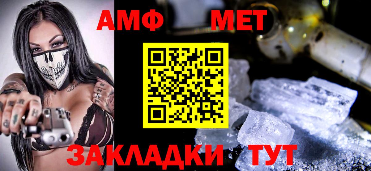 АМФ  Вход с VPN  Менделеевск  АМФЕТАМИН VHQ 