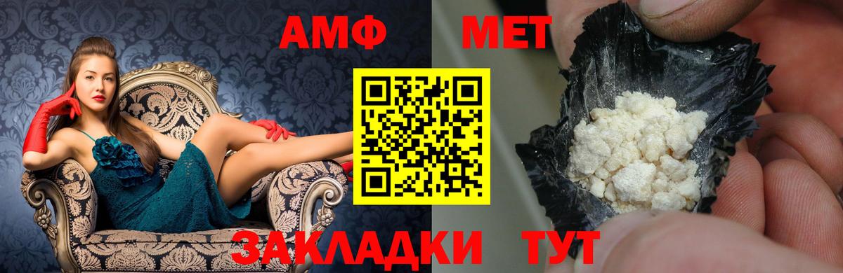АМФЕТАМИН 97% Менделеевск