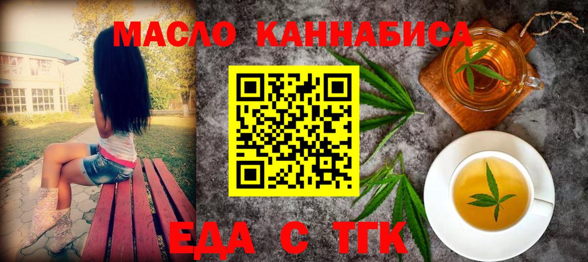 Менделеевск  Печенье с ТГК конопля  Вход с VPN 