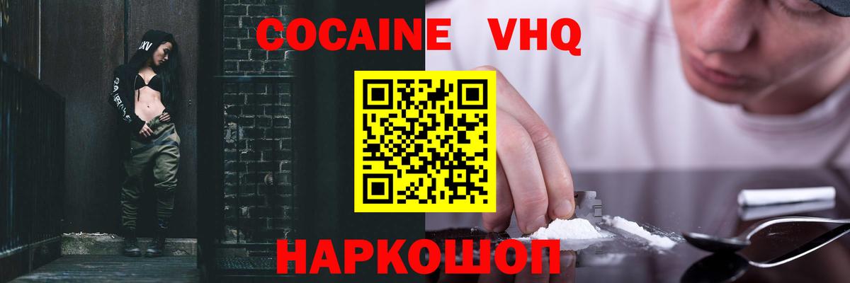 Кокаин 97%  Кокаин 98%  КОКАИН  Менделеевск  Вход с VPN 