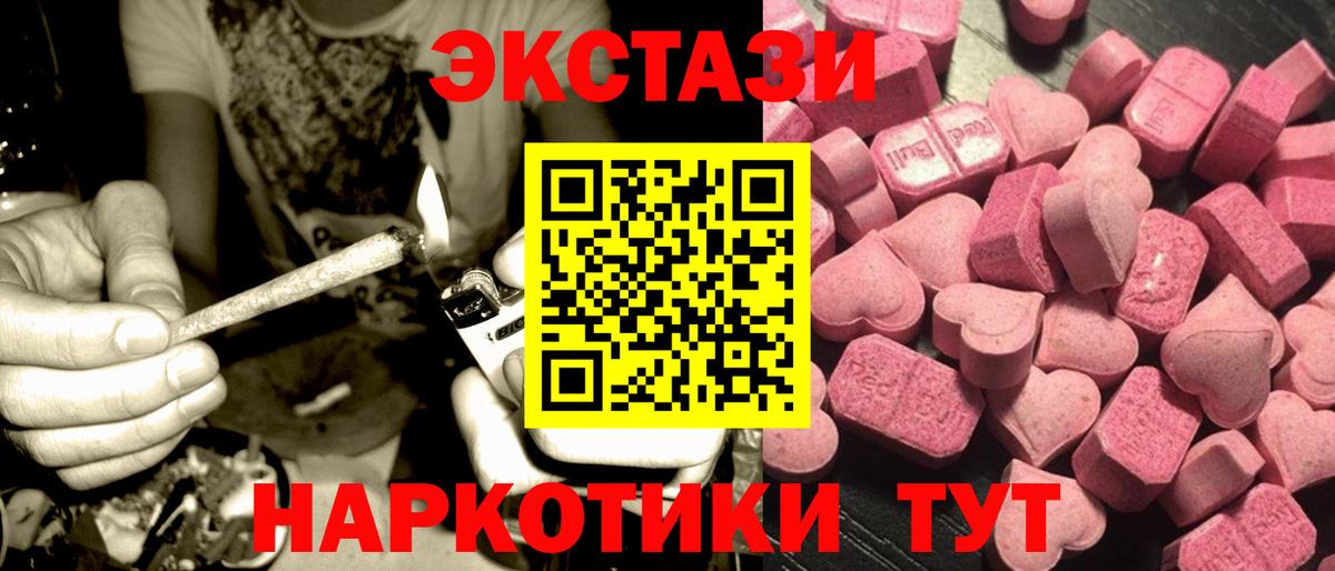 ЭКСТАЗИ  Экстази MDMA  Вход с VPN  Менделеевск 