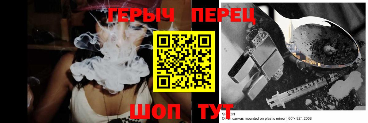 Героин Афган Менделеевск