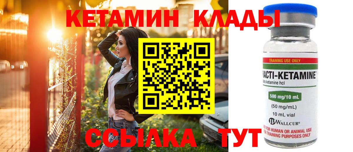 Менделеевск  КЕТАМИН ketamine  ОМГ ОМГ ТОР  маркетплейс как зайти  Вход с VPN 