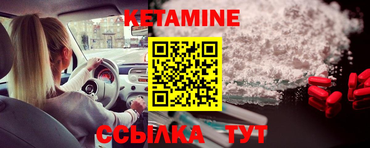 Кетамин ketamine Менделеевск