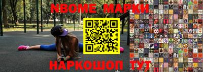 марки nbome Донецк
