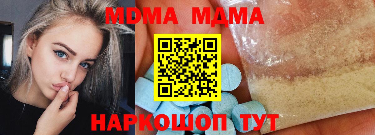 MDMA crystal  Вход с VPN  MDMA crystal  Менделеевск 