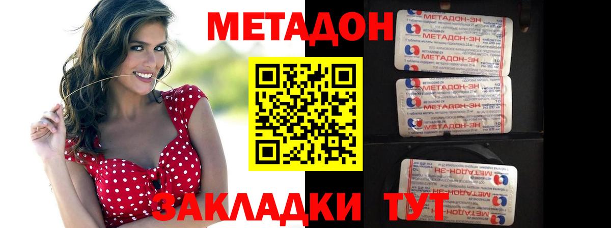 Метадон мёд  KRAKEN сайт  Менделеевск  Метадон methadone  Вход с VPN 