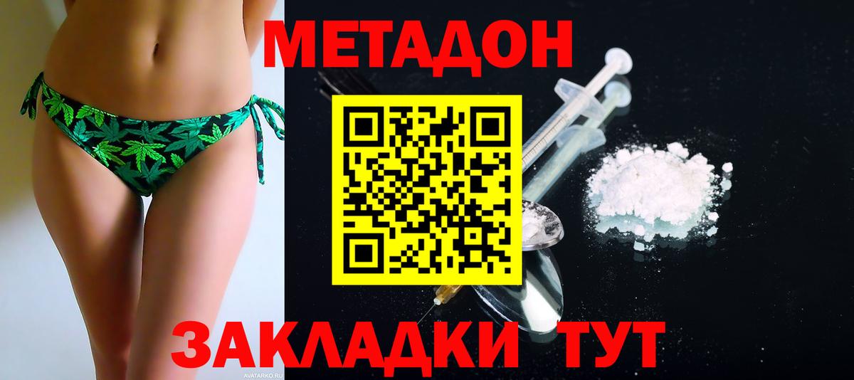 ГАШ  Гашиш  ТГК  А ПВП СК кристаллы  МЕФ  КОКАИН  Кетамин  Менделеевск  NBOMe  Мефедрон   Вход с VPN  Марихуана 