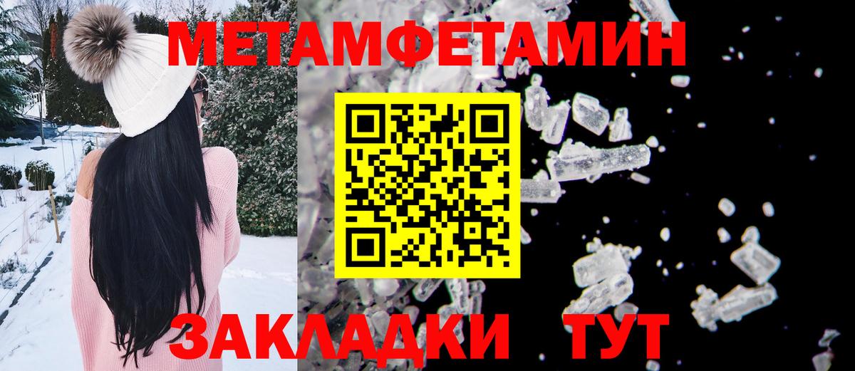 Метамфетамин витя  Вход с VPN  Менделеевск 