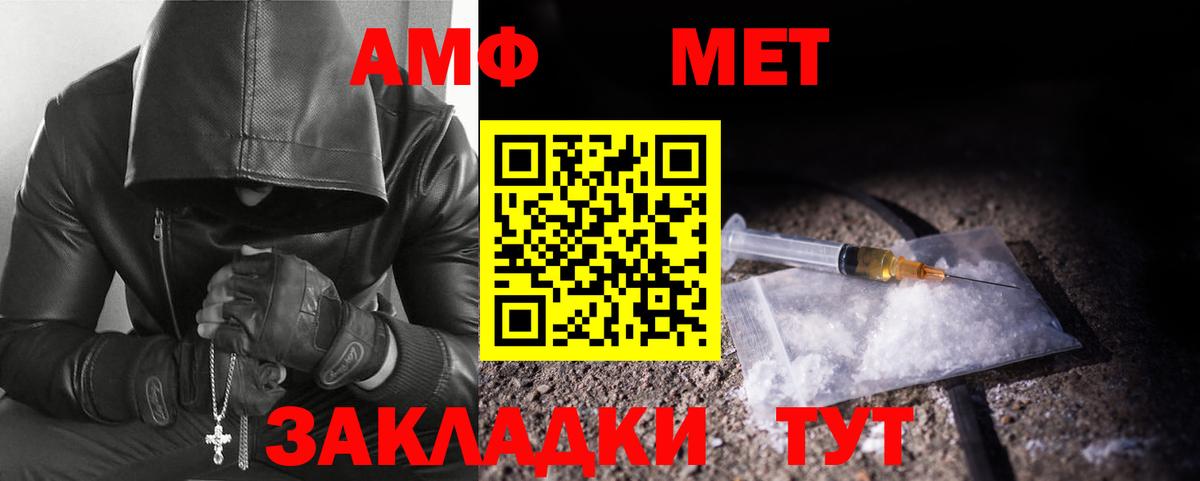 Первитин кристалл Менделеевск