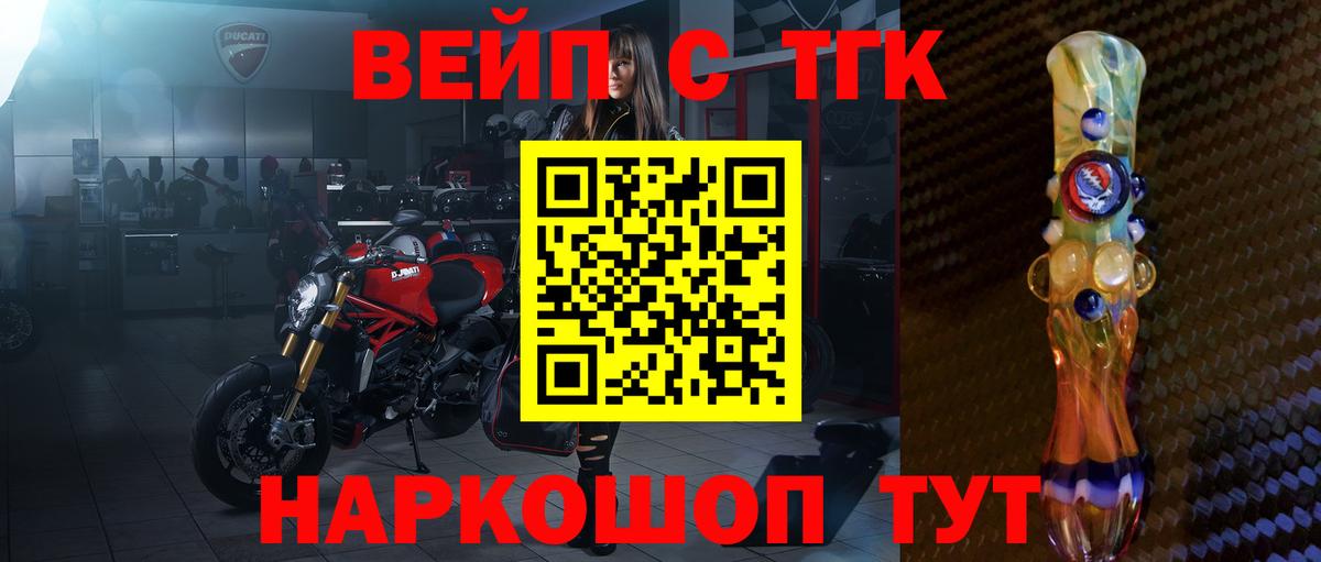 Дистиллят ТГК жижа Менделеевск