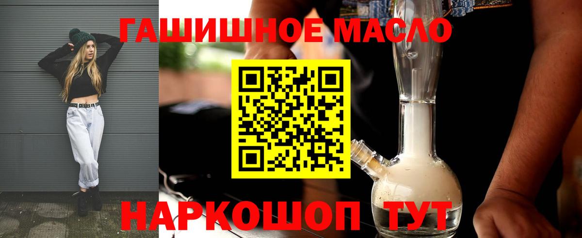 Дистиллят ТГК концентрат  Дистиллят ТГК THC oil  Менделеевск  Вход с VPN 