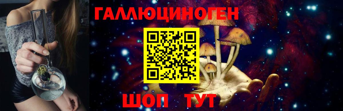 Галлюциногенные грибы Cubensis Менделеевск