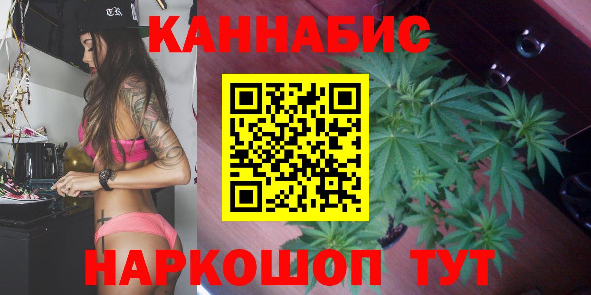 Каннабис VHQ  Вход с VPN  Бошки Шишки тримм  Бошки Шишки план  Менделеевск 